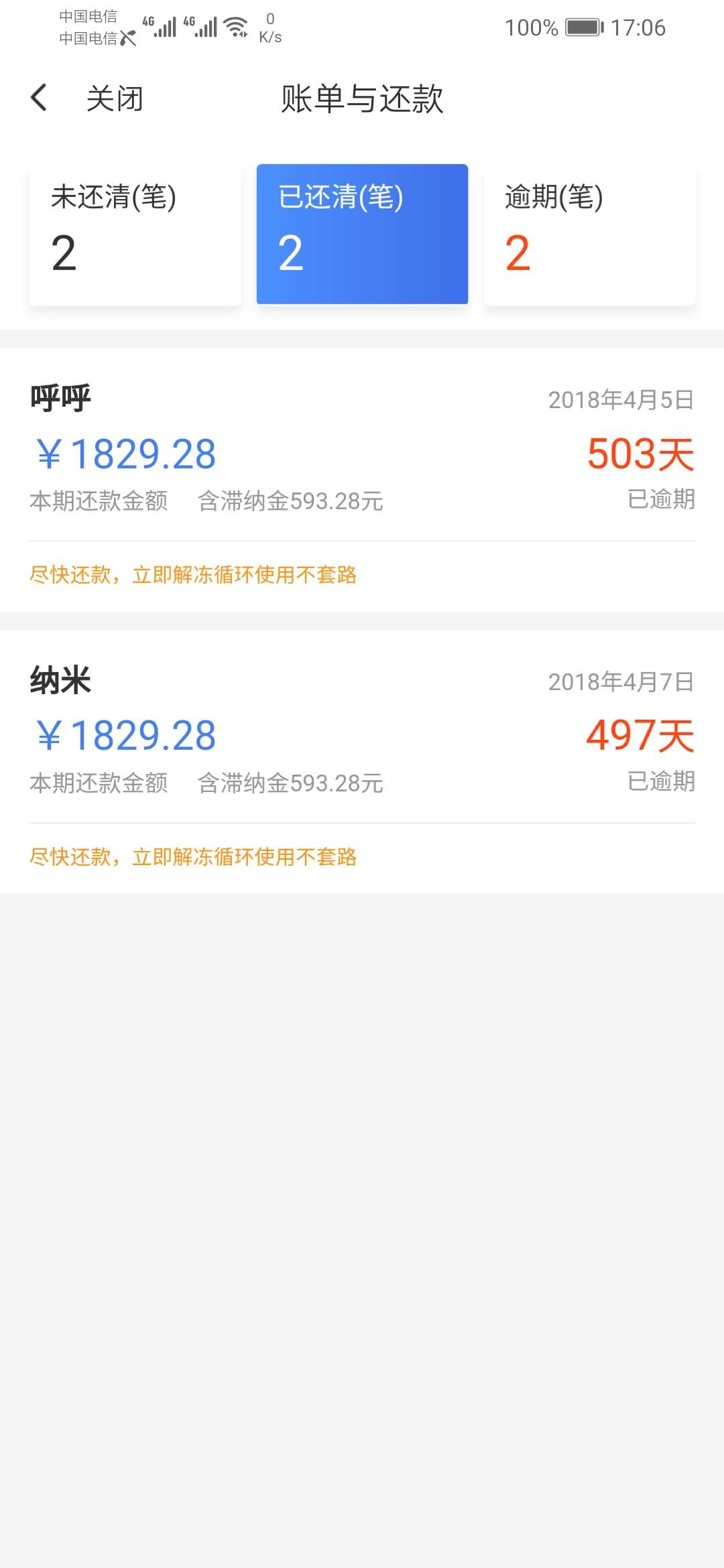 闪银退款美滋滋哈哈哈 



谢谢各位老哥发帖 17年的临时提额卡退款 
60 / 作者:蛋蛋de忧伤 / 