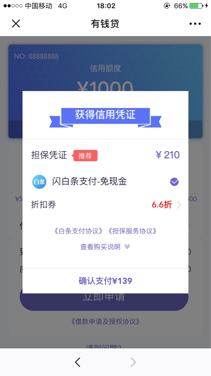 大佬黑  刚才下款了 闪管家  美滋滋

50 / 作者:1啊哒哒哒 / 
