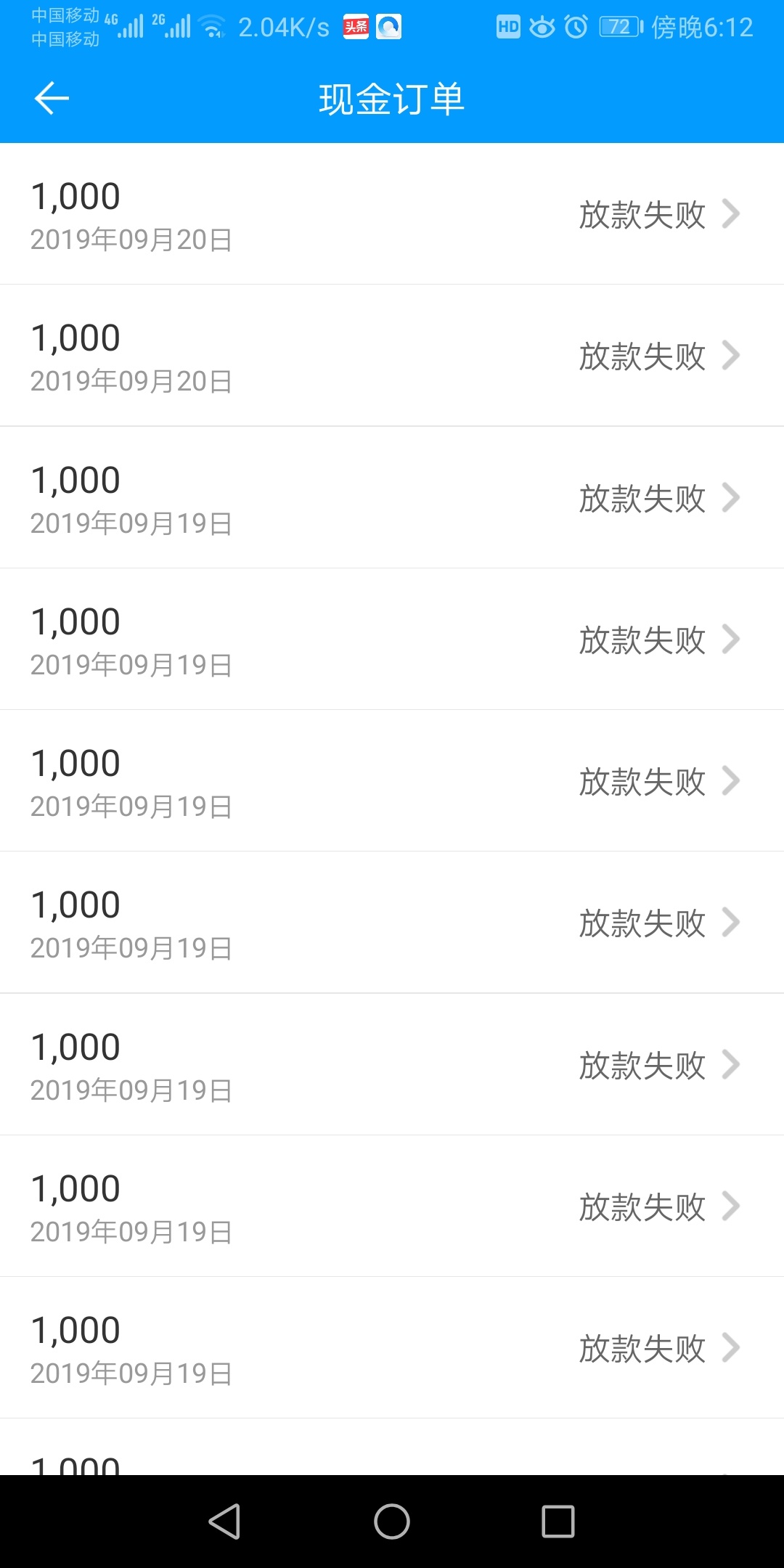 哈哈，看看来分期失败的有多少

30 / 作者:无敌小机枪 / 