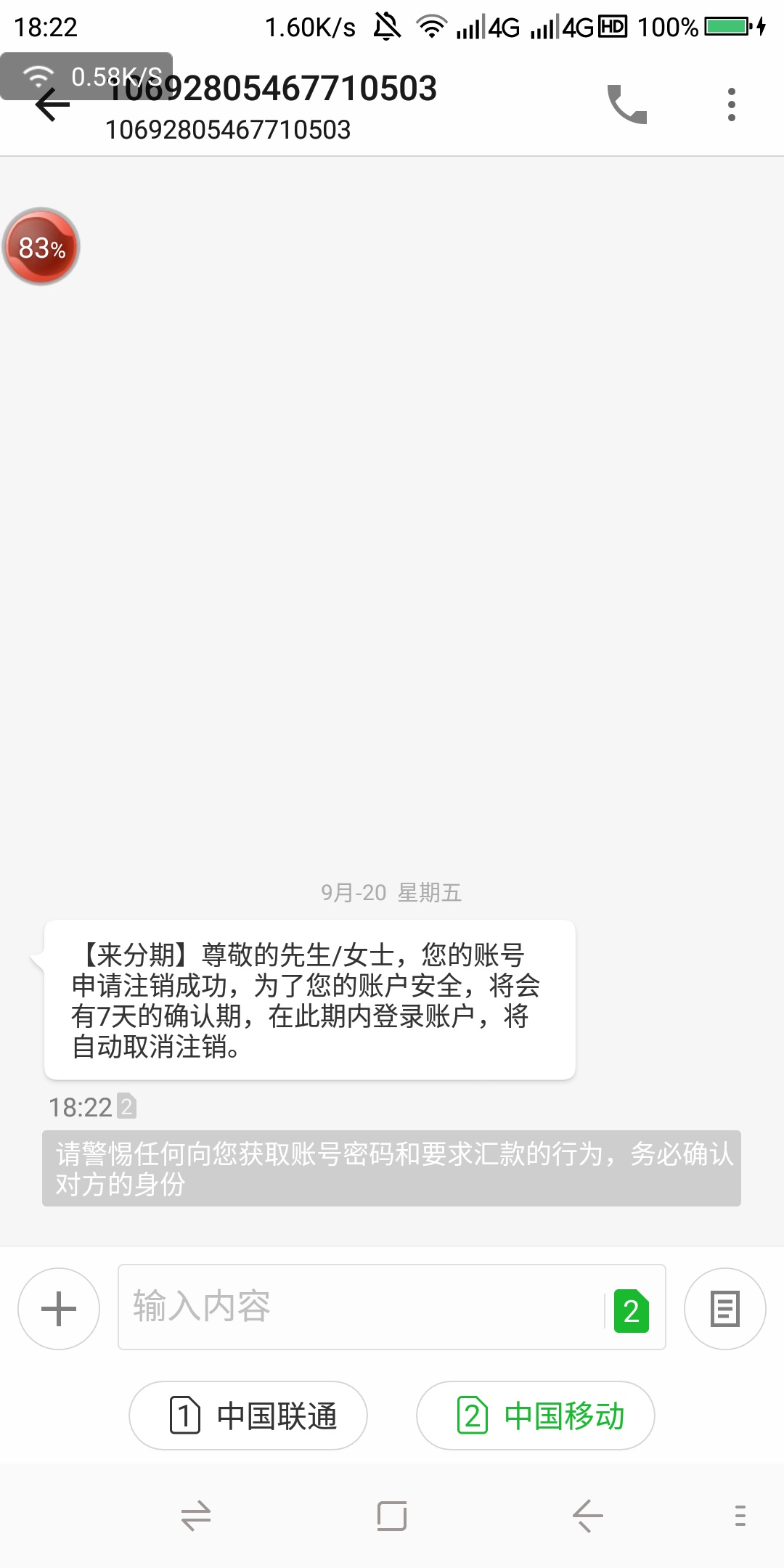 万年拒，注销

25 / 作者:一夜海 / 