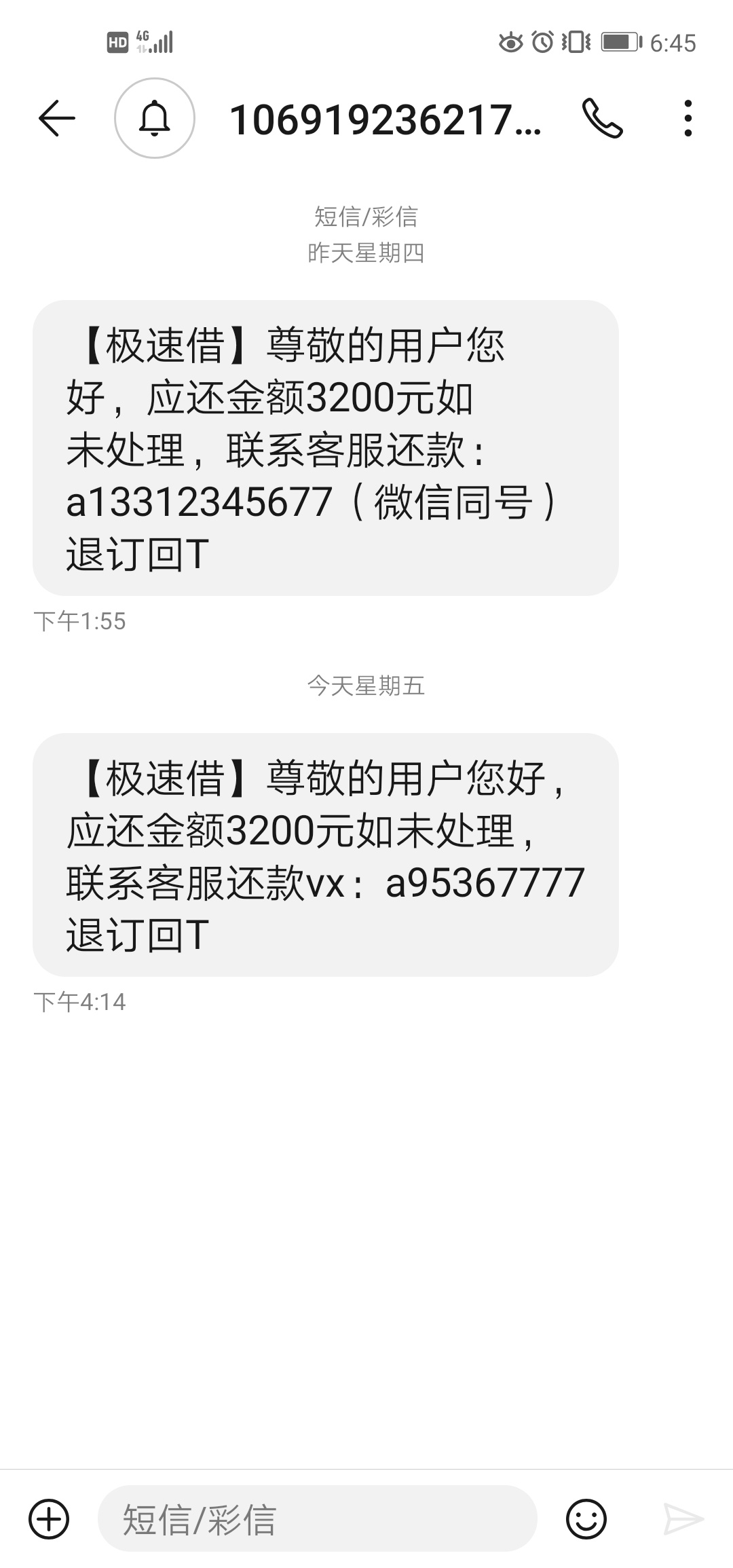 最近的骗子太多了吧！今天又来一个快来花，说我逾期，听都没听过这个软件，这几天接到81 / 作者:yhj810302 / 