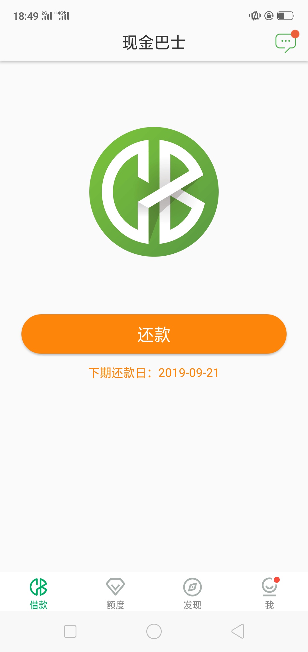 听说公司抓了？？？？？？要不要还了?


50 / 作者:回家1314520 / 