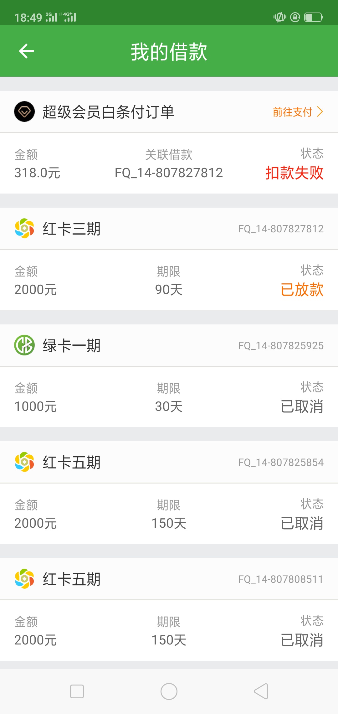 听说公司抓了？？？？？？要不要还了?


16 / 作者:回家1314520 / 