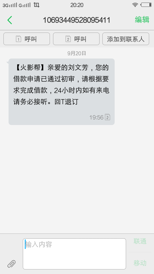 这又是骗人的！

79 / 作者:安生明 / 