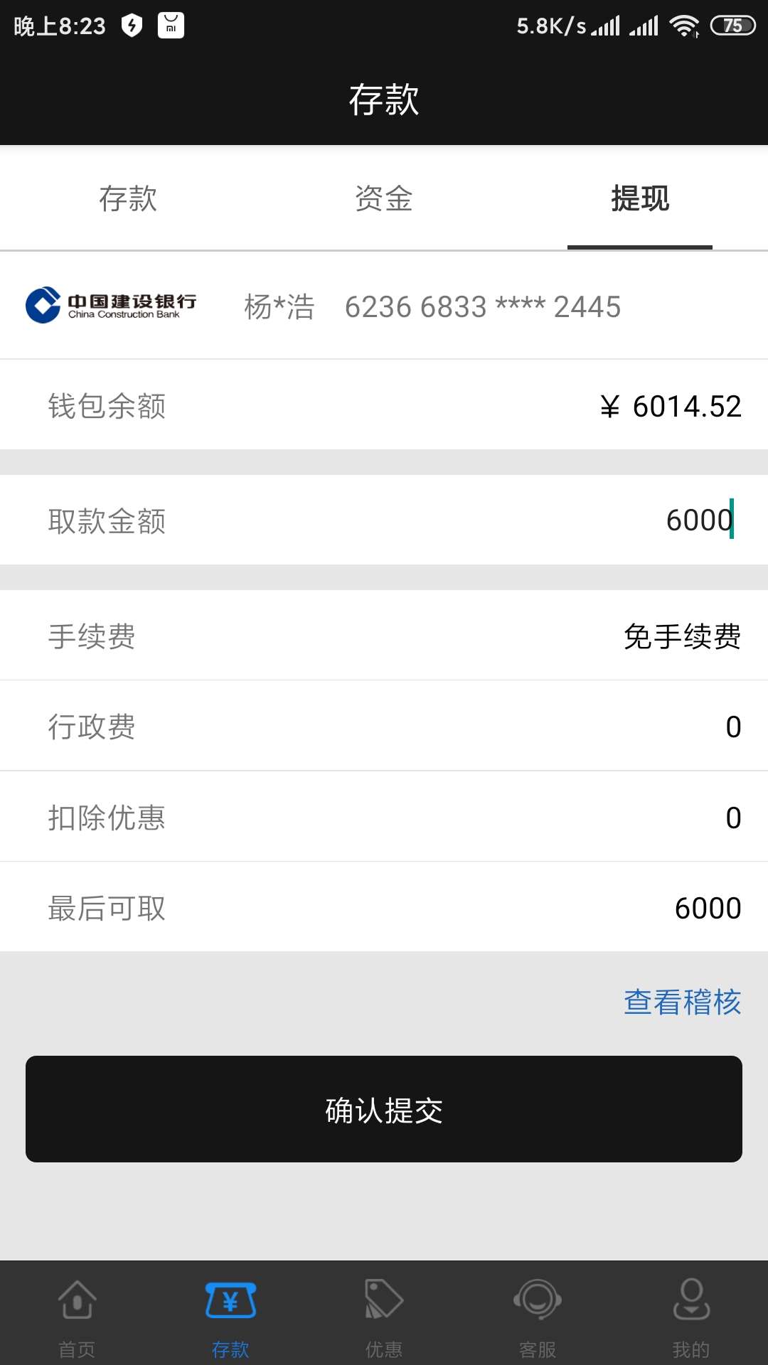 盖楼了，每尾数8的6块红包，抽中发帖子@我，限量5个，先@先发。老哥们来咯。来分期过541 / 作者:A.同命猫 / 