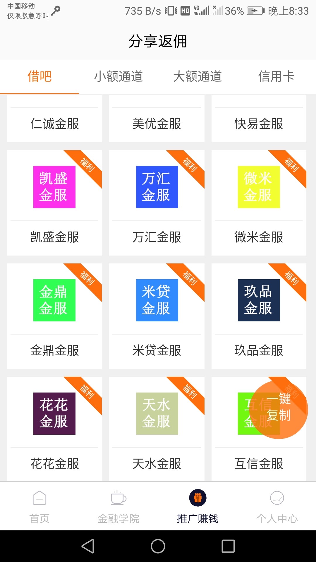 这都是借条吧？

62 / 作者:12月上岸 / 