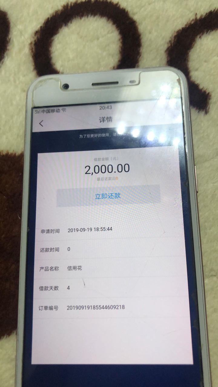 信用花是不是假口子啊？放款中多久可以到账啊


98 / 作者:孙腊英 / 