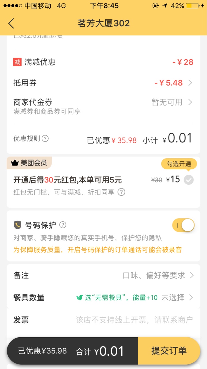 最近靠美团在救命

13 / 作者:bingowith / 
