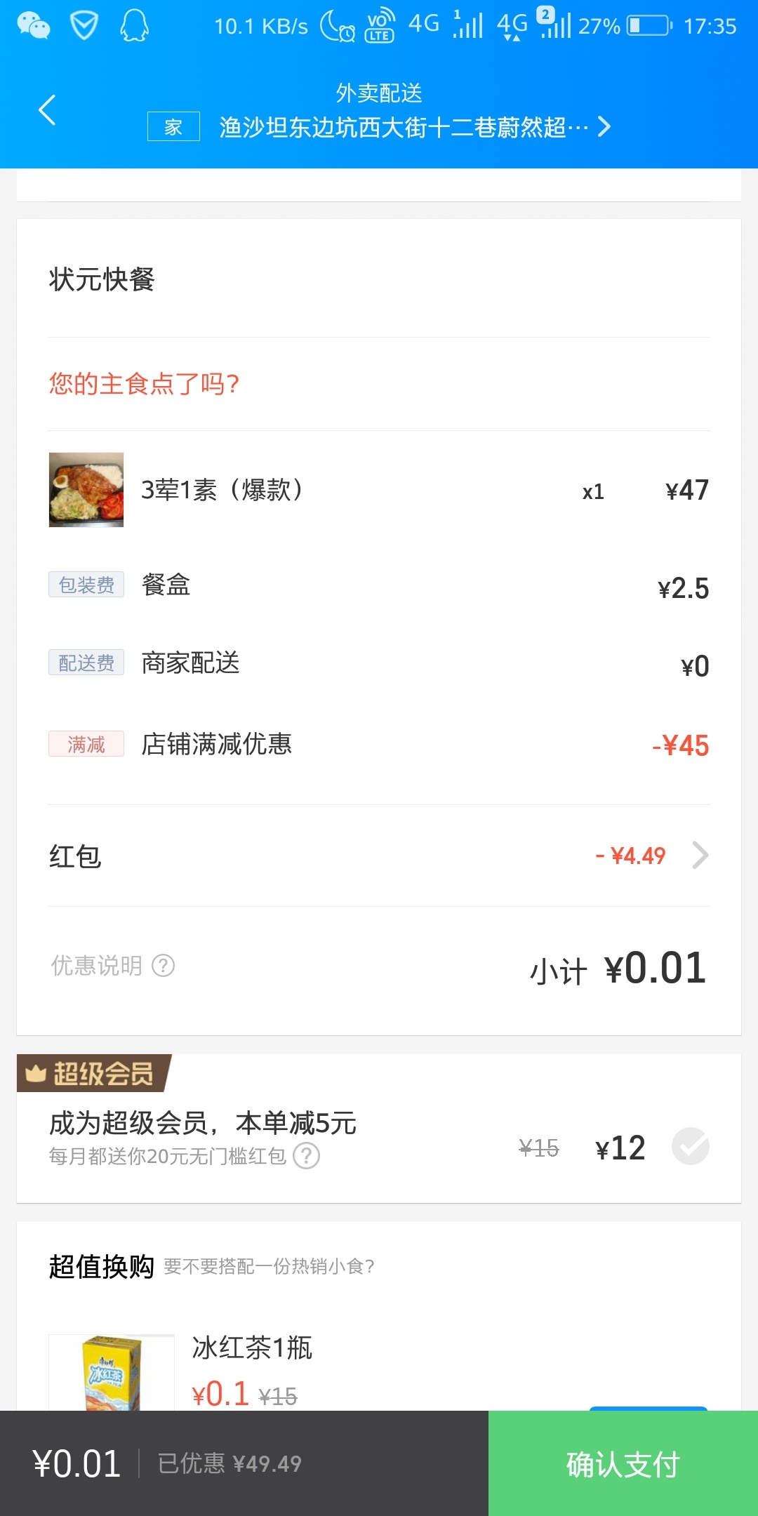 最近靠美团在救命

2 / 作者:飘着心看世界 / 