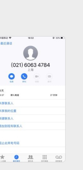 强制日记，第六日
今天终于被爆通讯录了，给表哥打电话了，呵呵哒，14个电话，六个是79 / 作者:荼荼丶 / 