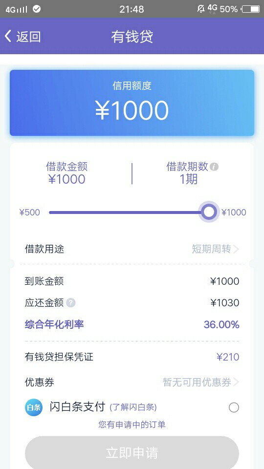 闪银逾期半年了，碰瓷！


4 / 作者:求大哥带 / 