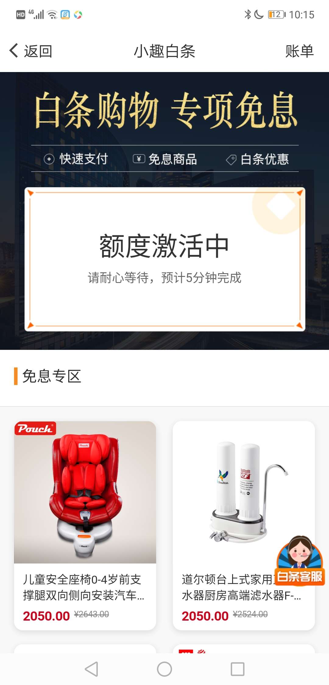 跟风，求过，趣惠买

82 / 作者:柒少 / 