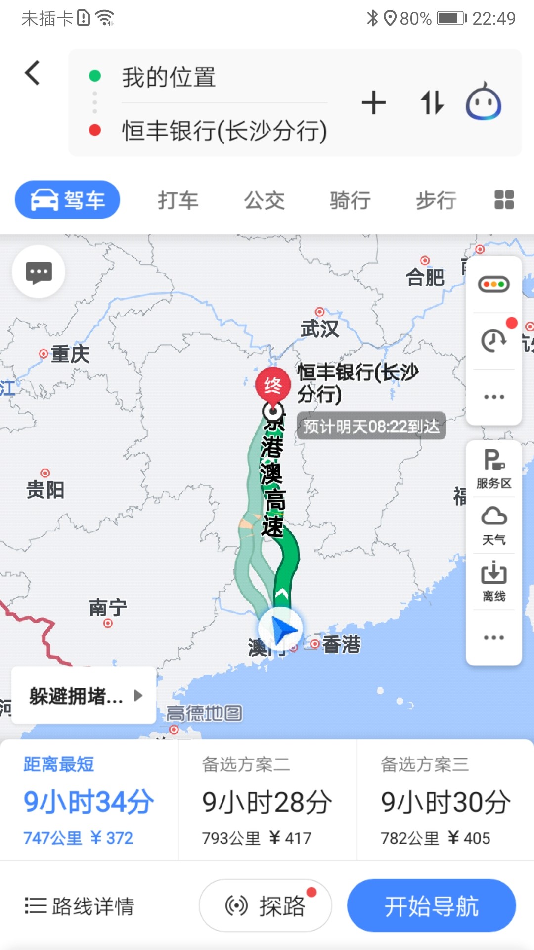    有没有明天去长沙激活恒丰信用卡的老哥，有没有啊？有没有？


65 / 作者:《起风了》 / 