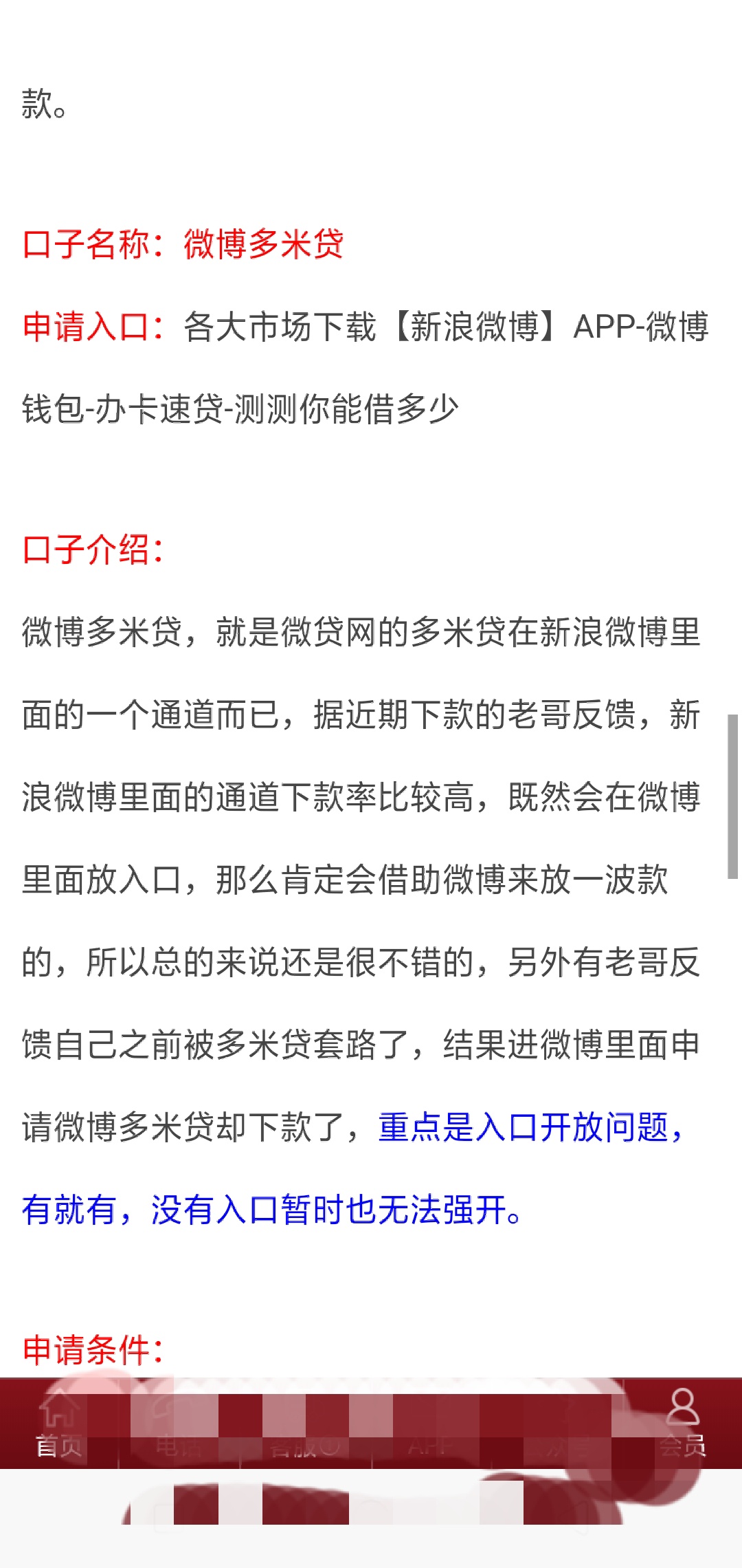 老哥们破案 这是什么口子

84 / 作者:一二三五六 / 