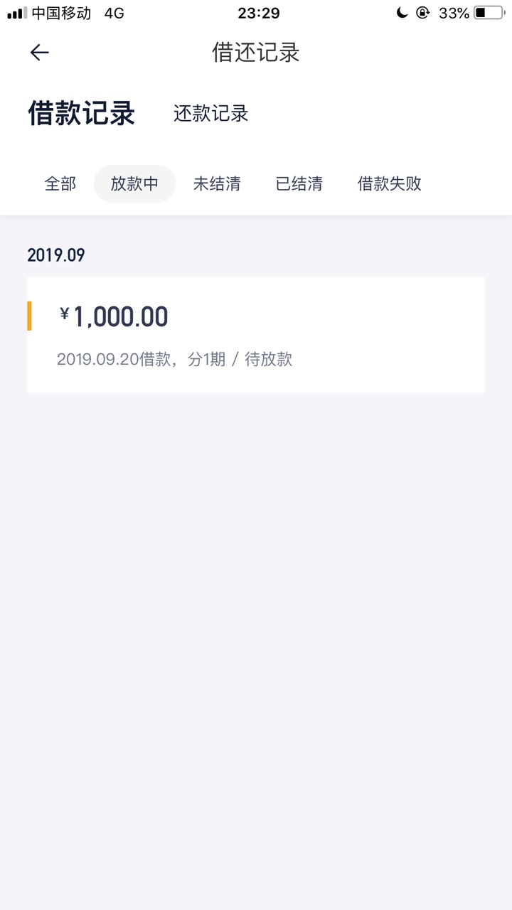 稳嘛，放款中

29 / 作者:流氓。 / 