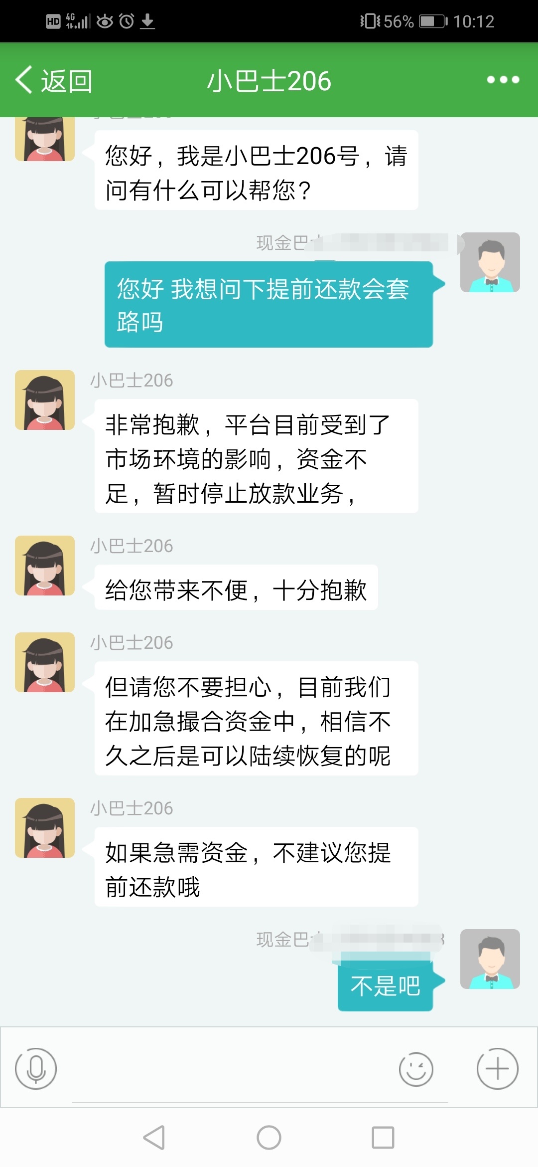 可以郑重告诉大家，信用管家扣现金巴士废了，大家不要玩笑了b的去还钱了，今天接到三3 / 作者:其它意思 / 