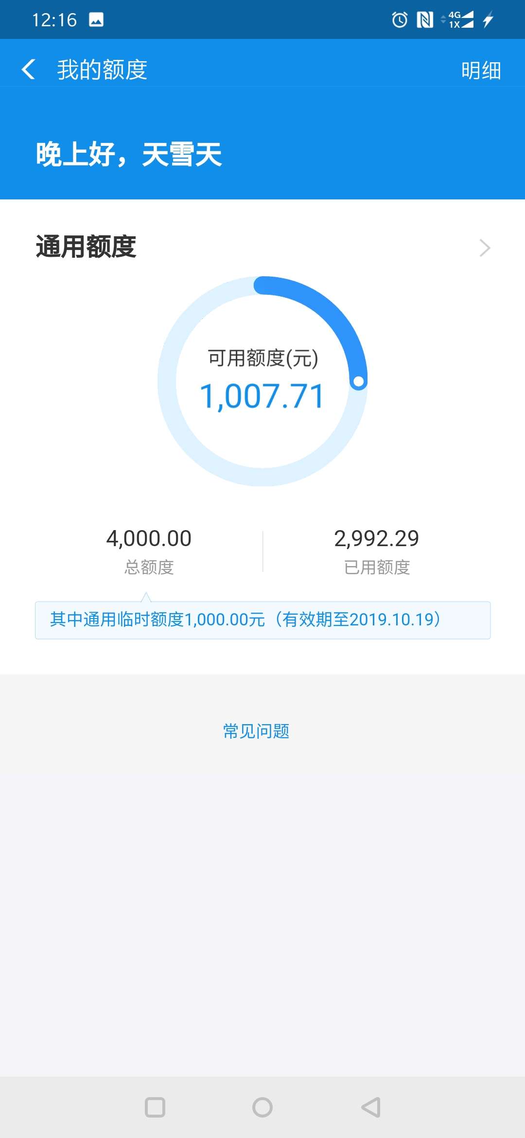 第一次真的是第一次快哭了，看见老哥说花呗提额进去看了一眼


17 / 作者:BLUENESS / 