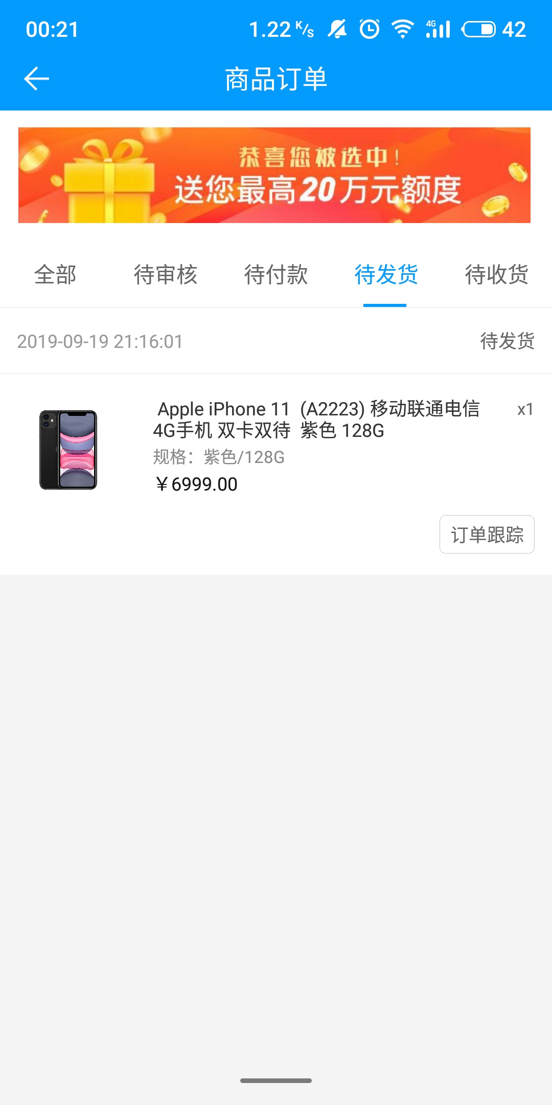 来分期  购物额度弄的iphone 11  有人要吗

28 / 作者:梦德 / 