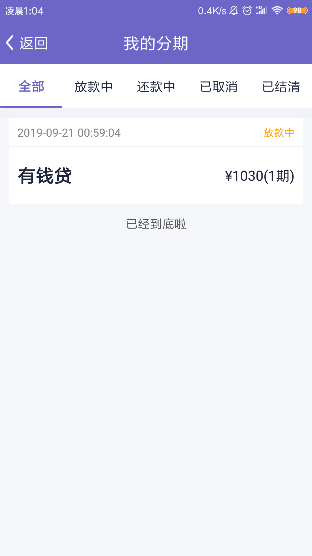 稳不？大约什么时候到？

41 / 作者:六月小号 / 