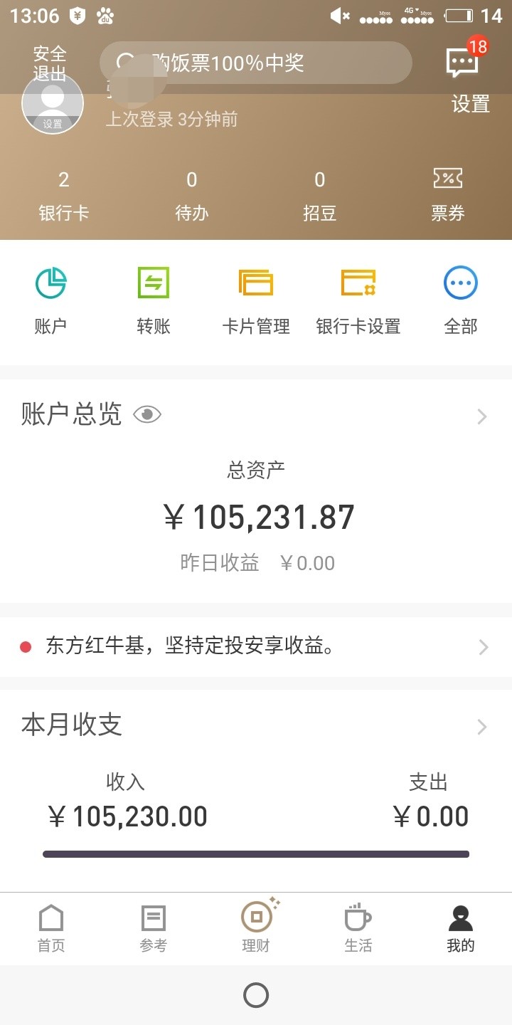 一天一夜，不容易阿！

22 / 作者:迷梦。 / 