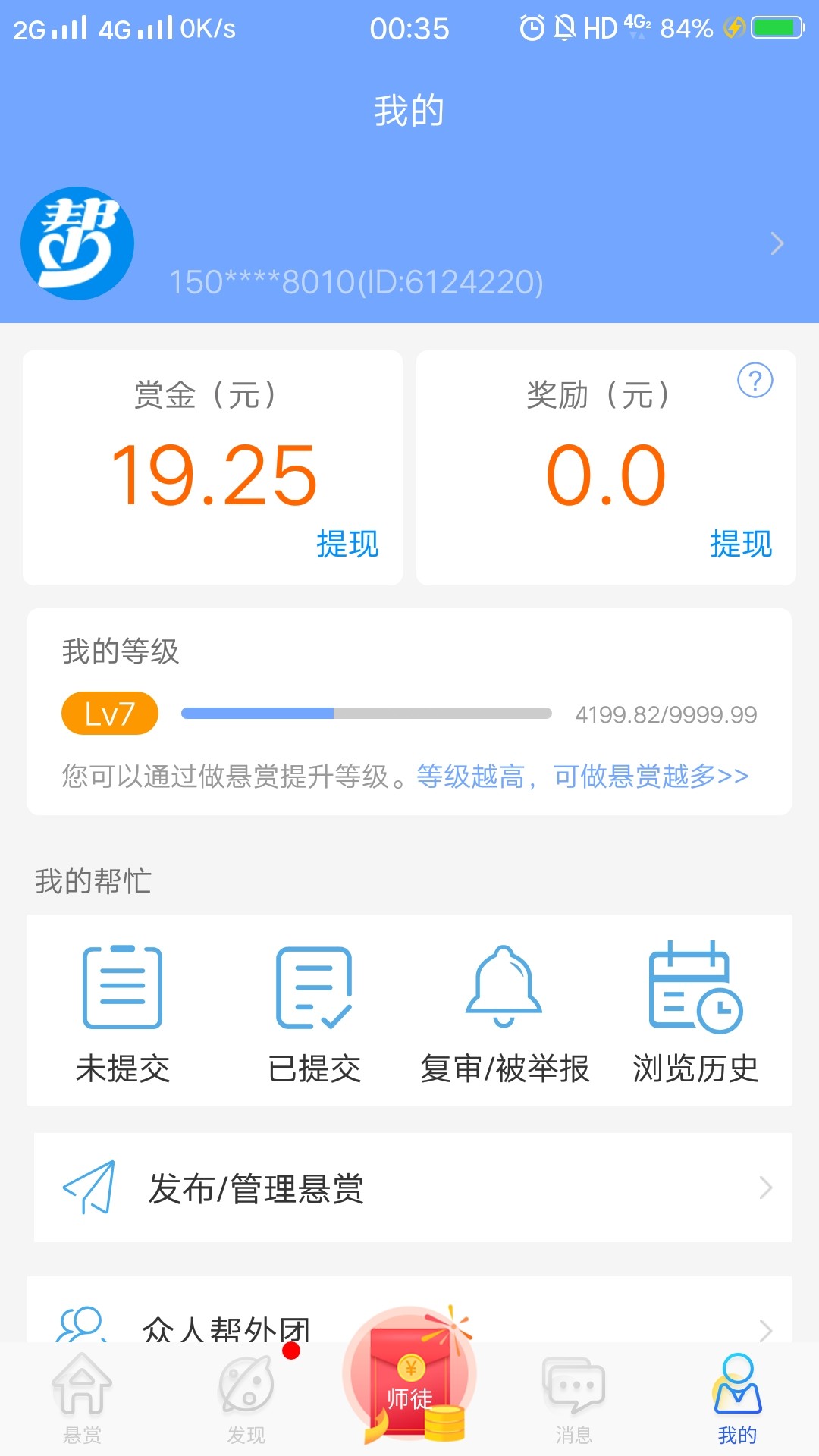 第一次撸众人帮，才发现真的是好难啊

99 / 作者:卡农是首歌 / 