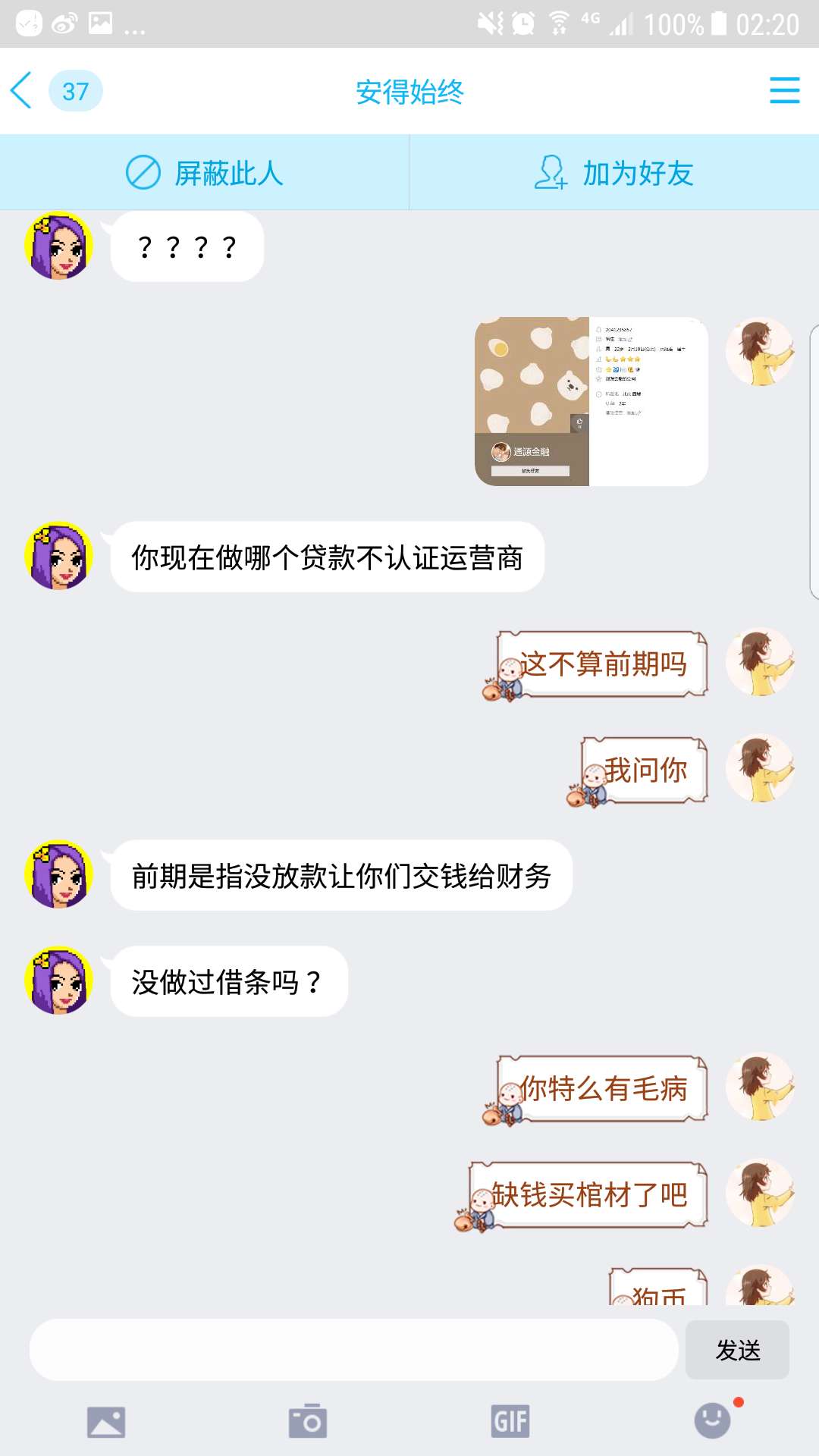 米房服务 骗条苍建君， 借条费打了 不给打款，要验证运营商，一步步套路我给钱，最后34 / 作者:15526669458 / 