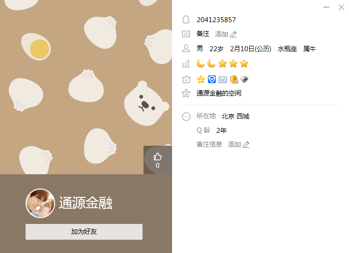 米房服务 骗条苍建君， 借条费打了 不给打款，要验证运营商，一步步套路我给钱，最后9 / 作者:15526669458 / 