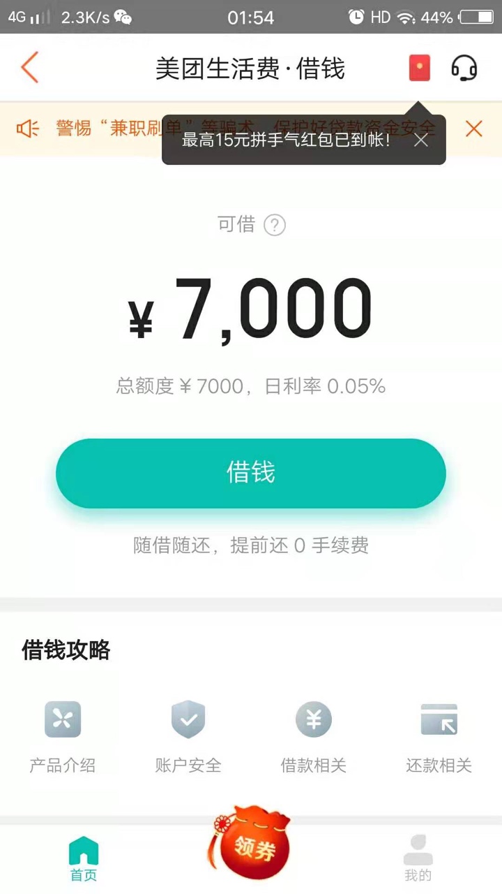 朋友的，是有额度就稳了吗？还是要审核

75 / 作者:Qin0425 / 