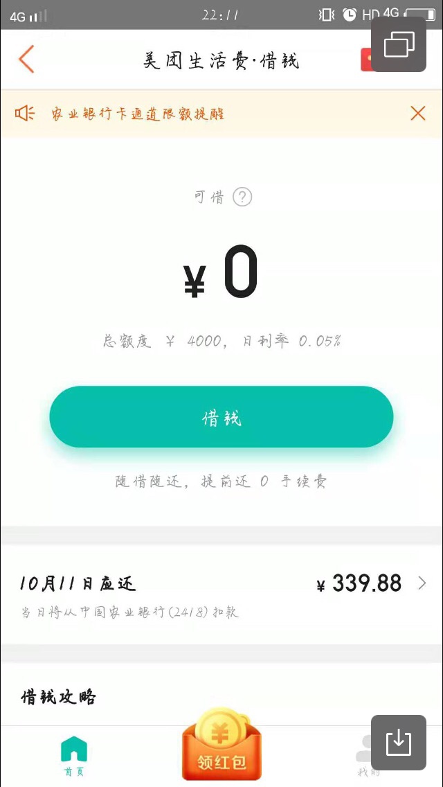 朋友的，是有额度就稳了吗？还是要审核

4 / 作者:谜（不要成谜） / 