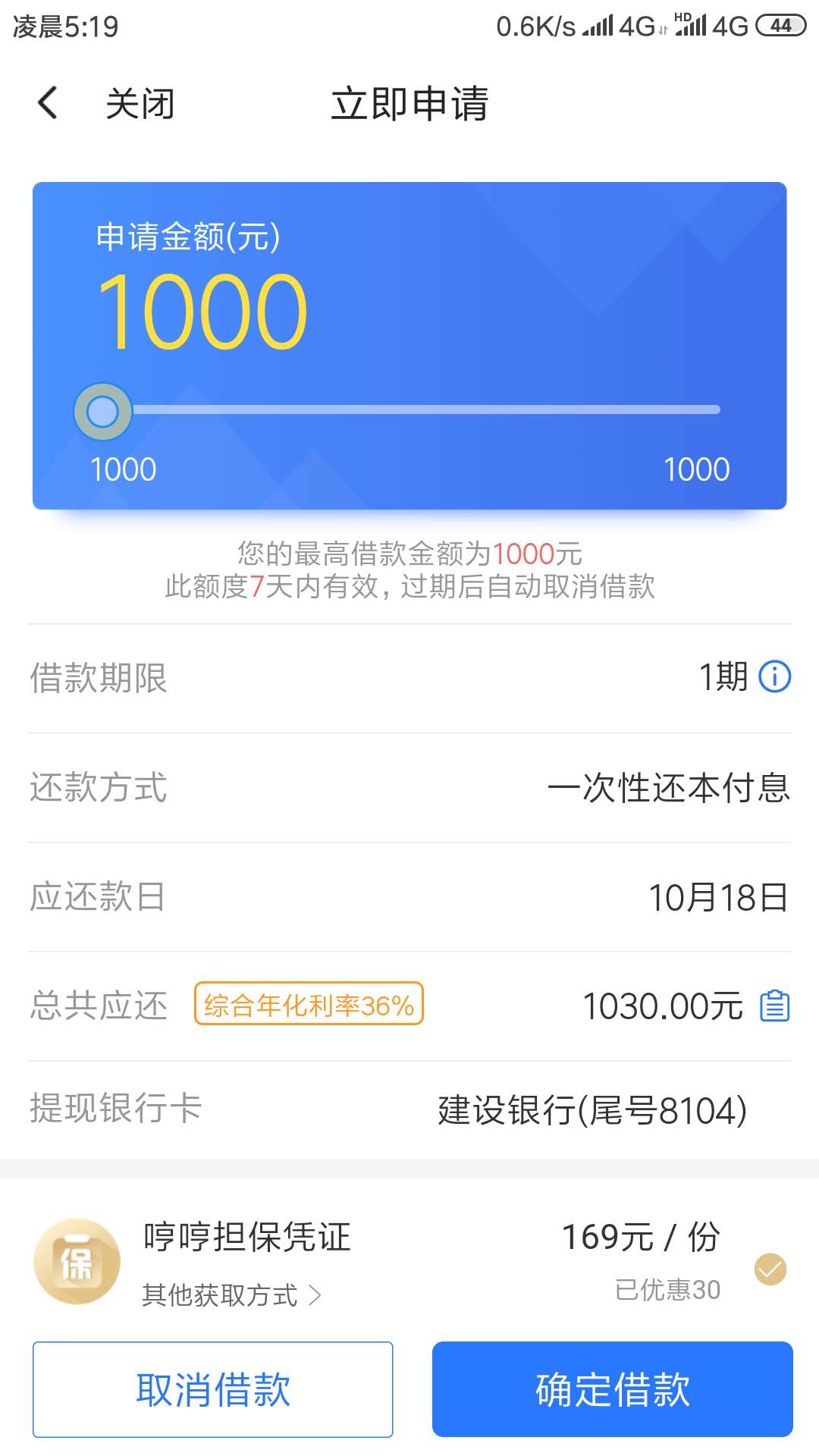 问下大家，大老黑一个，闪银哼哼给了1000额度这个稳不稳？

98 / 作者:往后余生， / 