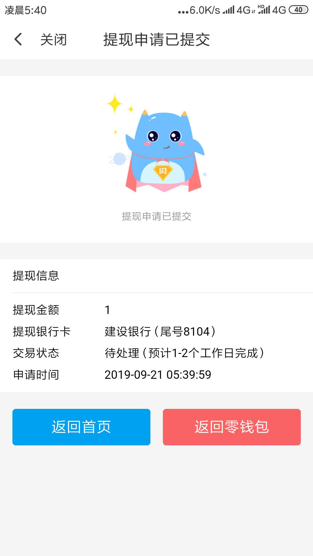 问下大家，大老黑一个，闪银哼哼给了1000额度这个稳不稳？

38 / 作者:往后余生， / 