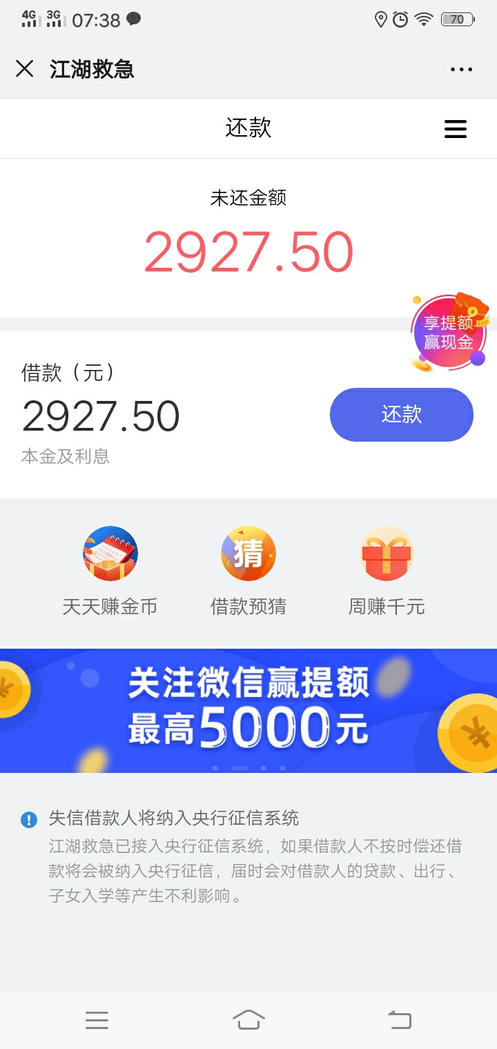 江湖救急 要交9元的审核费是真的吗？有谁交了会下款？

28 / 作者:mmk / 