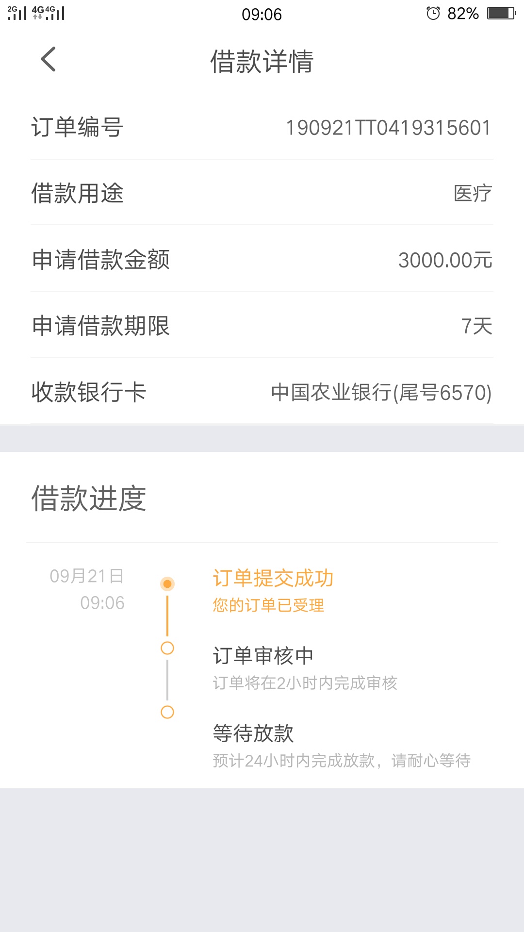 大家帮我看一下稳不稳。

93 / 作者:心若在梦就在 / 