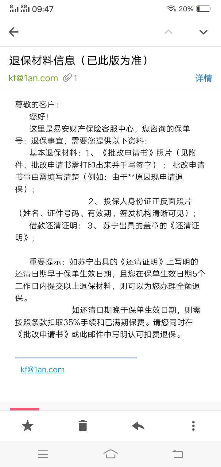 苏宁的还没还完，退保要这么麻烦么

62 / 作者:yoki啦啦 / 