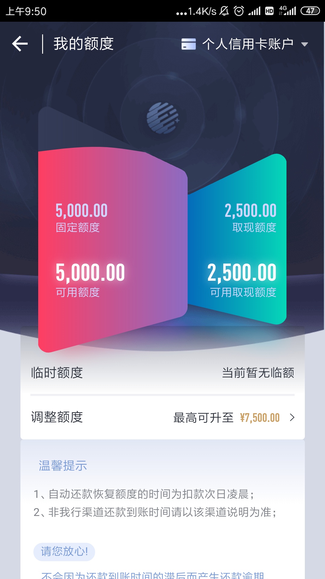 什么意思，临时额度呢，就我一个人没有吗

80 / 作者:负债三十二个 / 
