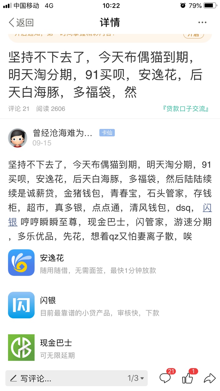 今天qz第六天，终于发生了我最担心的事了！老婆今天早上一个人不吭声走了，电话打不通50 / 作者:曾经沧海难为水9 / 