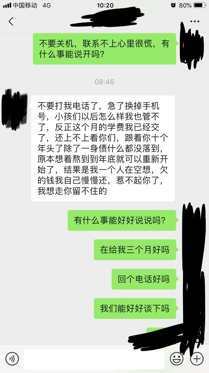 今天qz第六天，终于发生了我最担心的事了！老婆今天早上一个人不吭声走了，电话打不通0 / 作者:曾经沧海难为水9 / 
