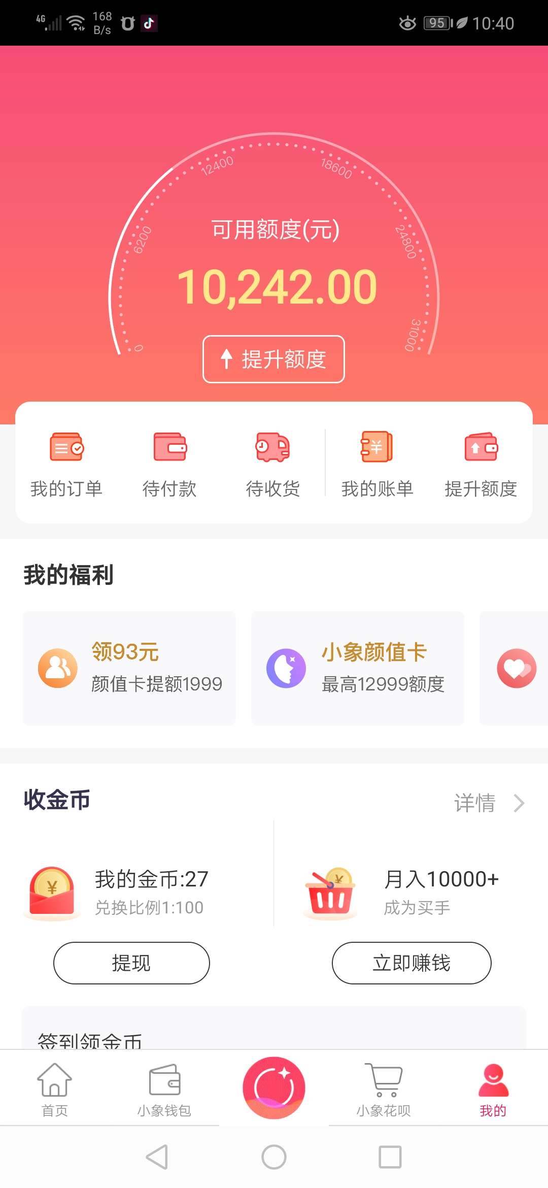 这个是真的吗？

5 / 作者:老天在安排 / 