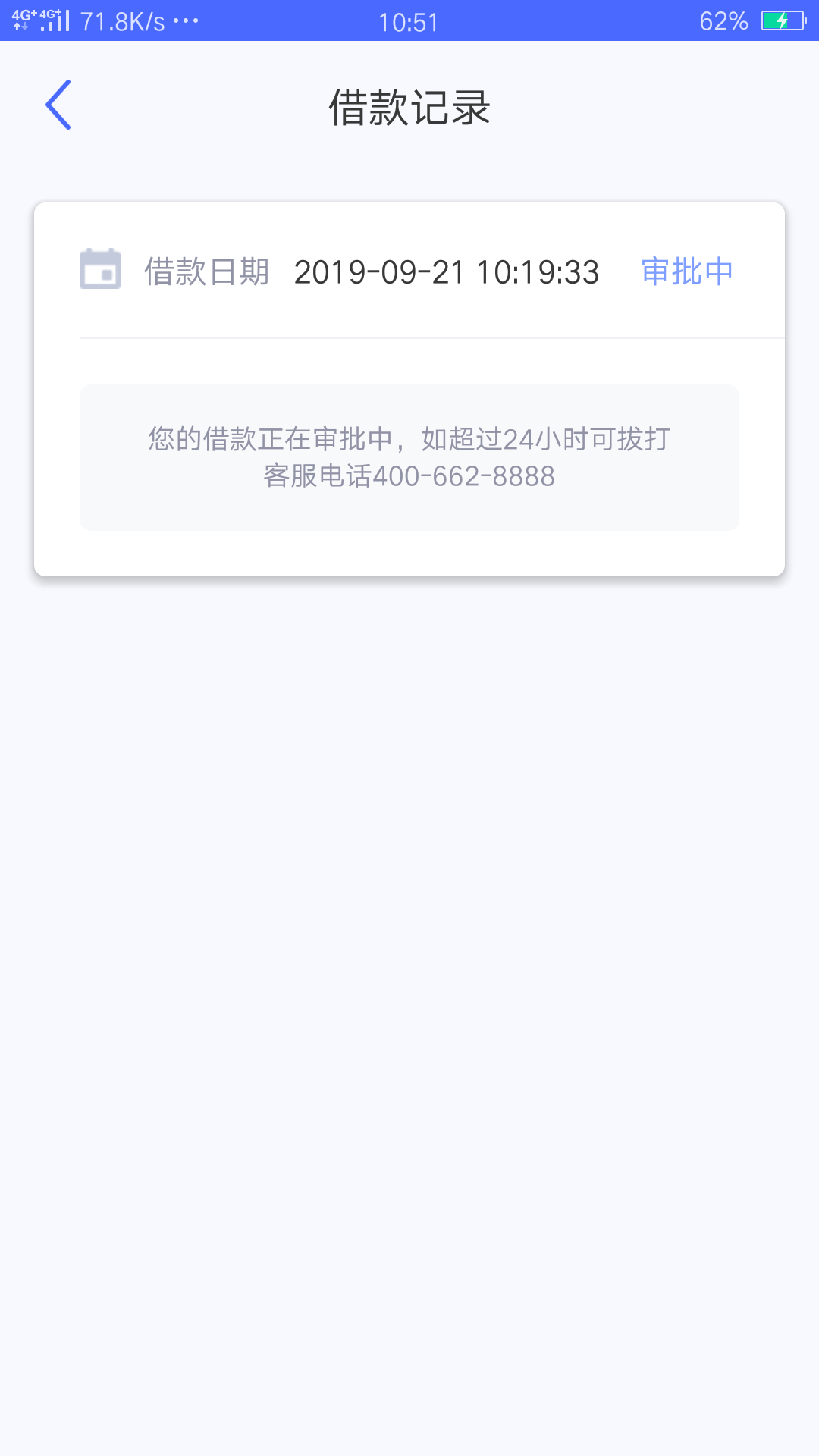 有水不

47 / 作者:陈胜杰 / 