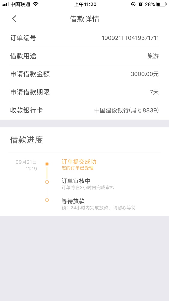 ！！！！！好易贷！！！秒批秒到！！！！！身份证没扫，运营商也不用，申请后不敢看退52 / 作者:泽妹1 / 