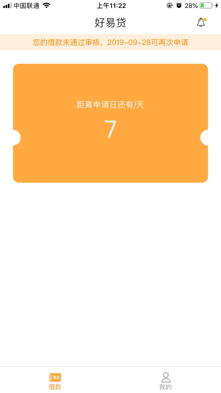 ！！！！！好易贷！！！秒批秒到！！！！！身份证没扫，运营商也不用，申请后不敢看退32 / 作者:泽妹1 / 