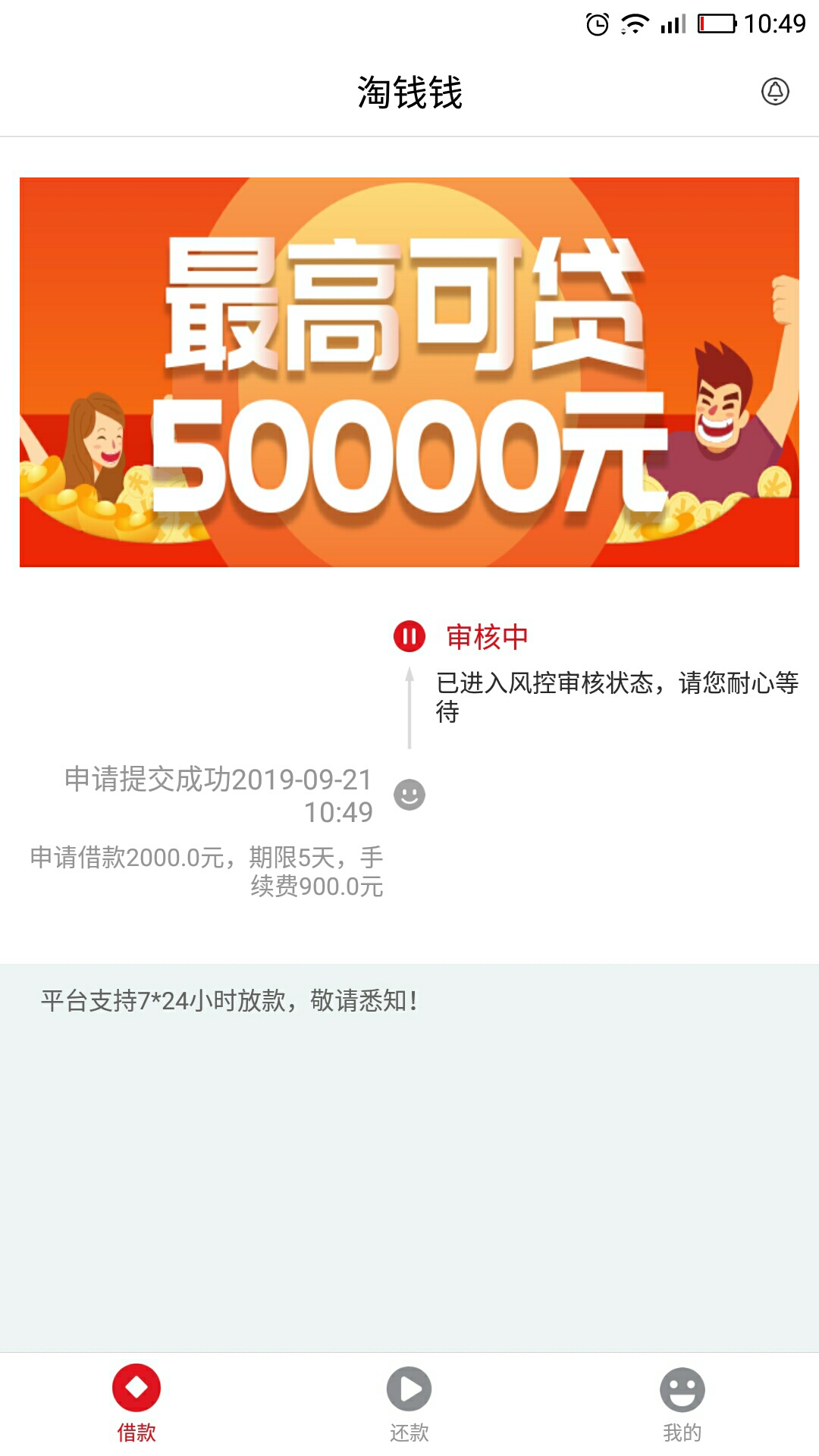 找个几百的口子都找不到，工作找好了，没路费也是够了

88 / 作者:郭大壮 / 