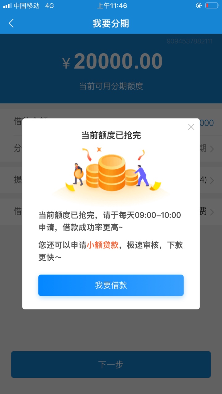 闪电借款怎么破解？有没有知道的老哥？


62 / 作者:土士二干十寸雨 / 