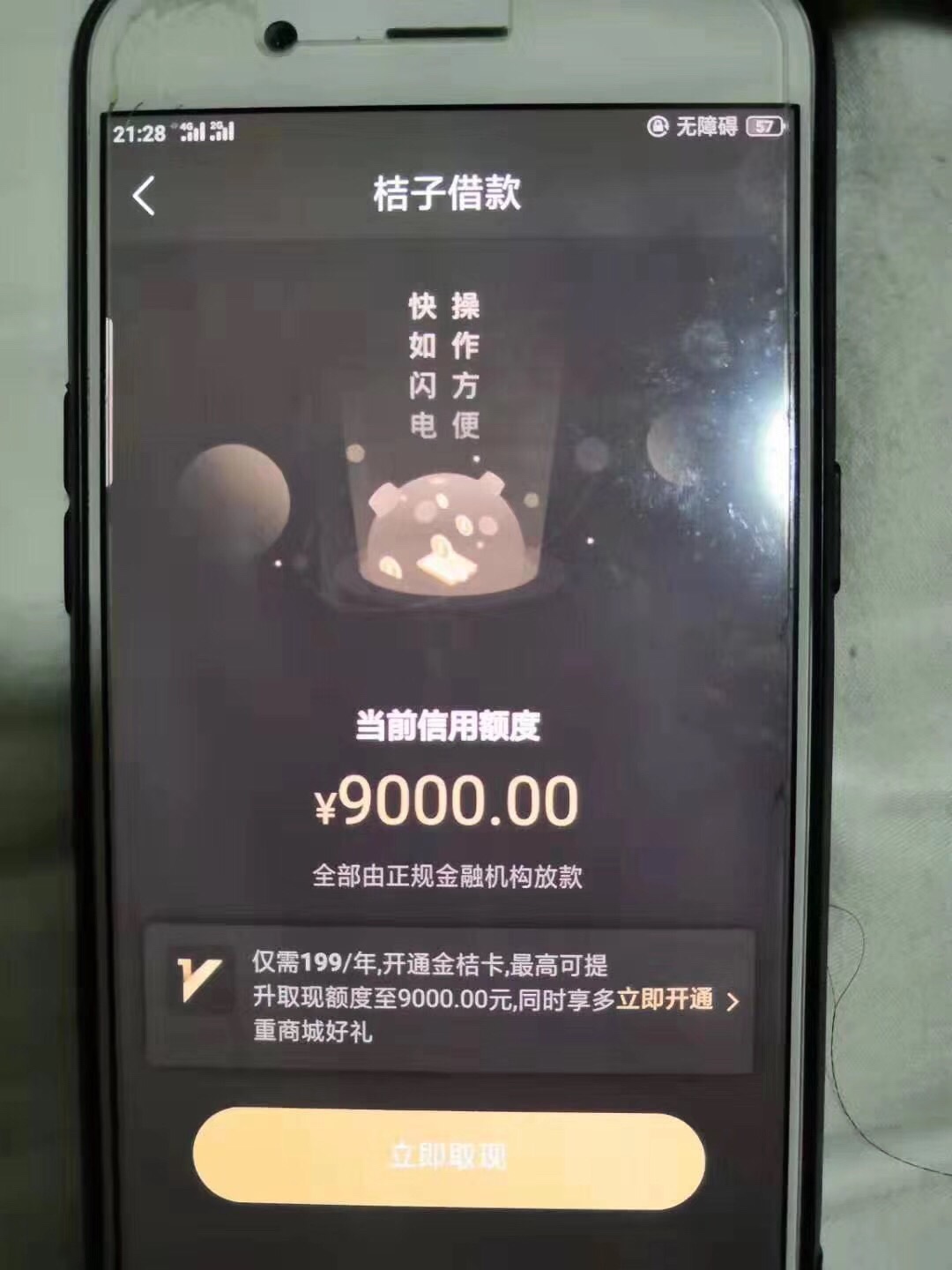 最近桔子很火啊


66 / 作者:A一言不合就放款 / 