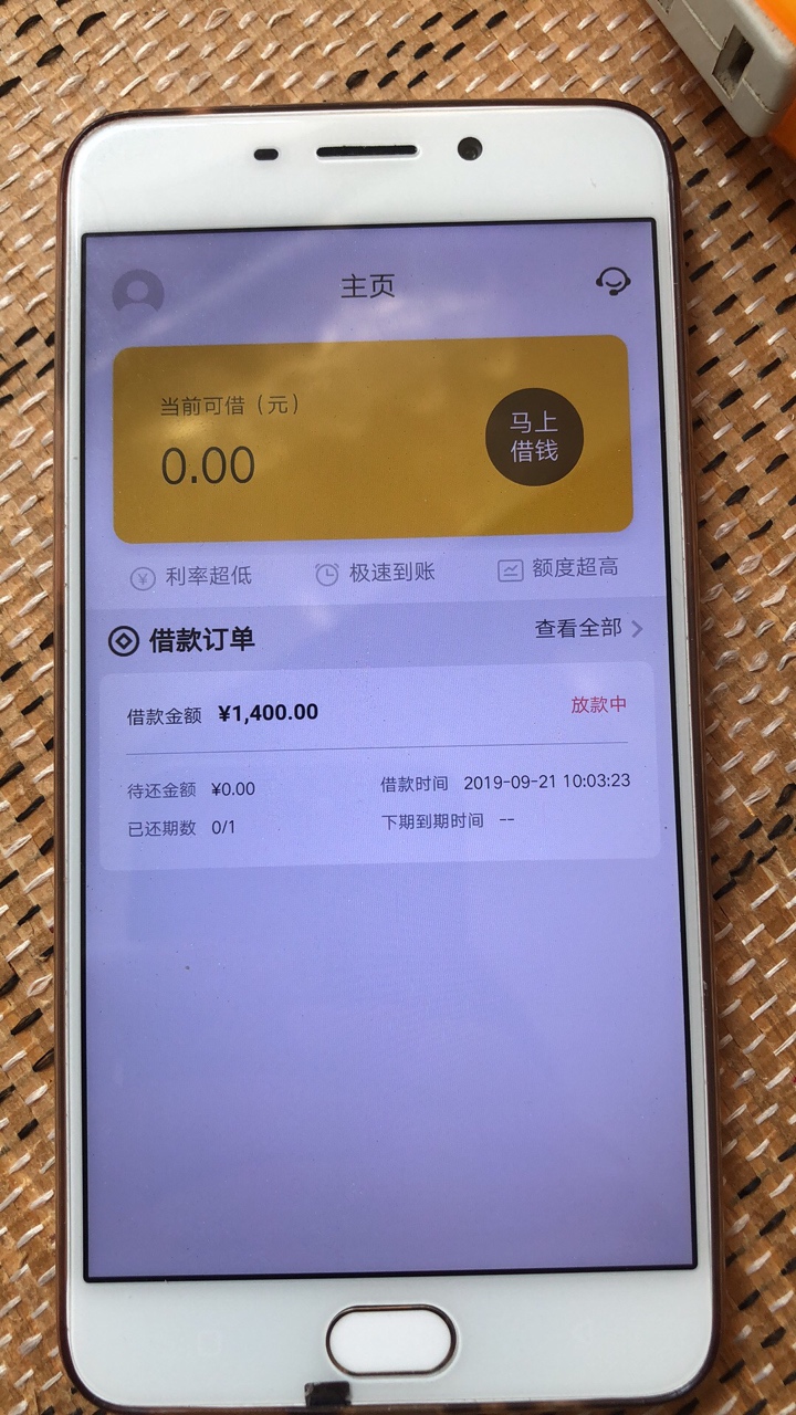 其他的全部没有额度，就过了这个威力贷

51 / 作者:Eds123 / 