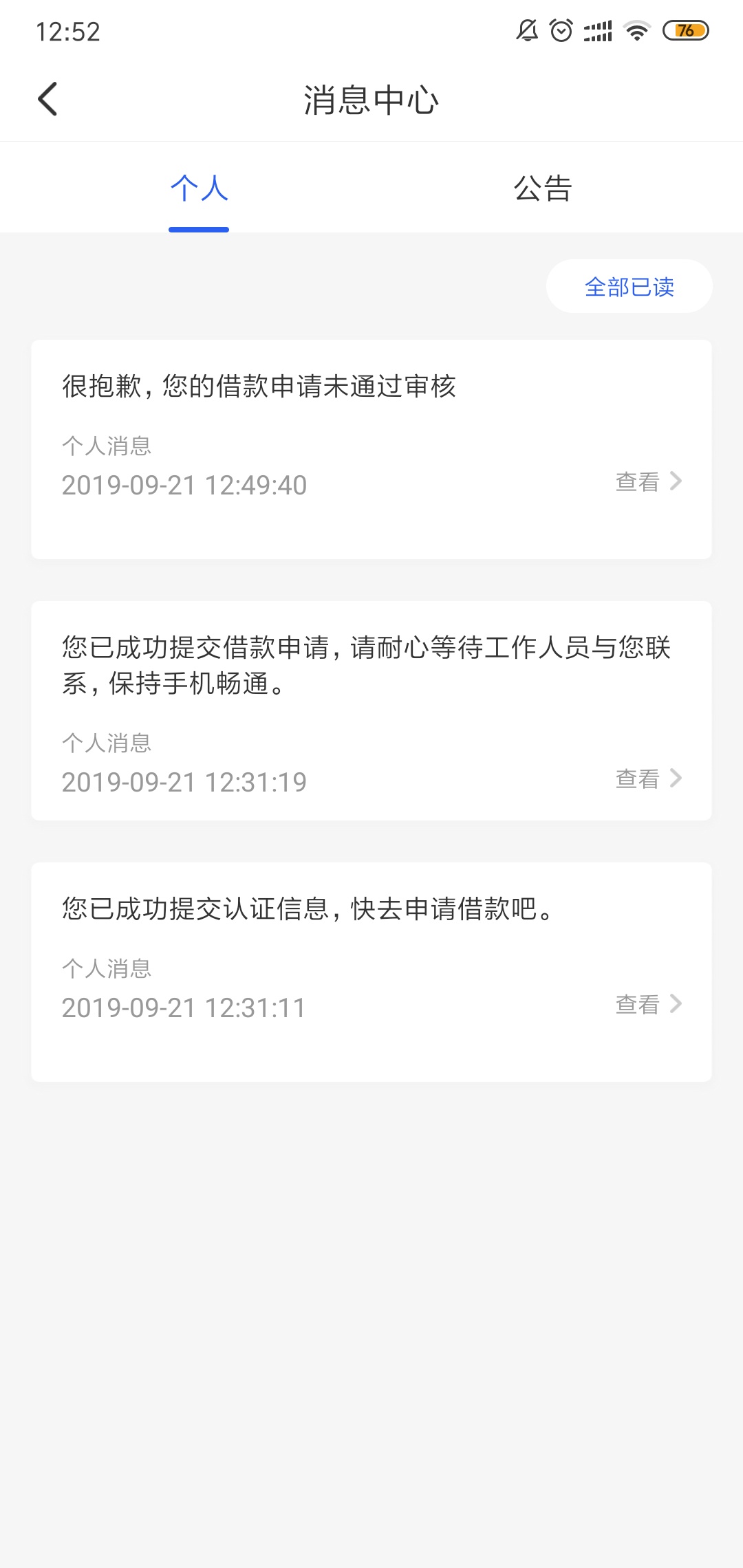三个一起申请，小眯花已到账，小菜花拒了，优借记还在审核中，假通讯录，舒服


72 / 作者:rainbow542 / 