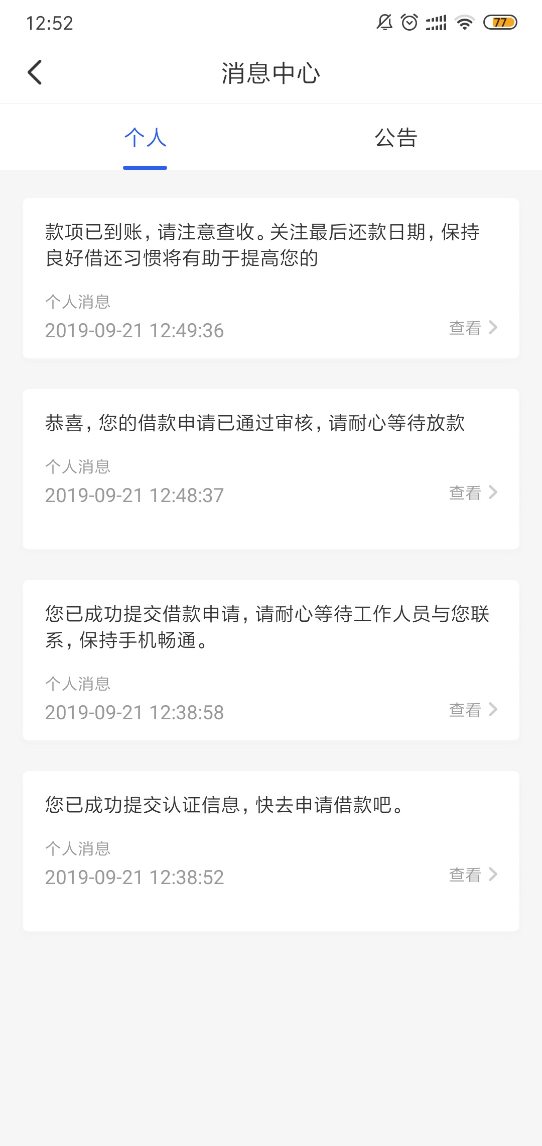三个一起申请，小眯花已到账，小菜花拒了，优借记还在审核中，假通讯录，舒服


43 / 作者:rainbow542 / 