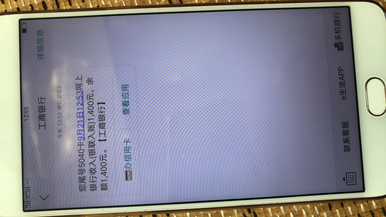 其他的全部没有额度，就过了这个威力贷

0 / 作者:Eds123 / 