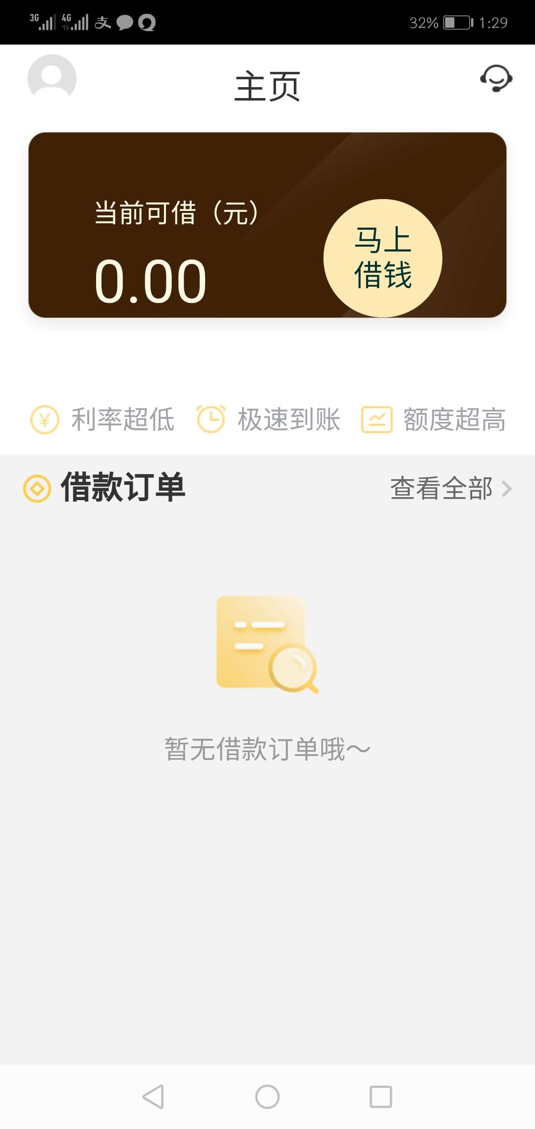 宁波系列的，其他几个都没额度，就这个金鸡下蛋认证完资料出了额度，到底稳不稳？

95 / 作者:Lu大人 / 
