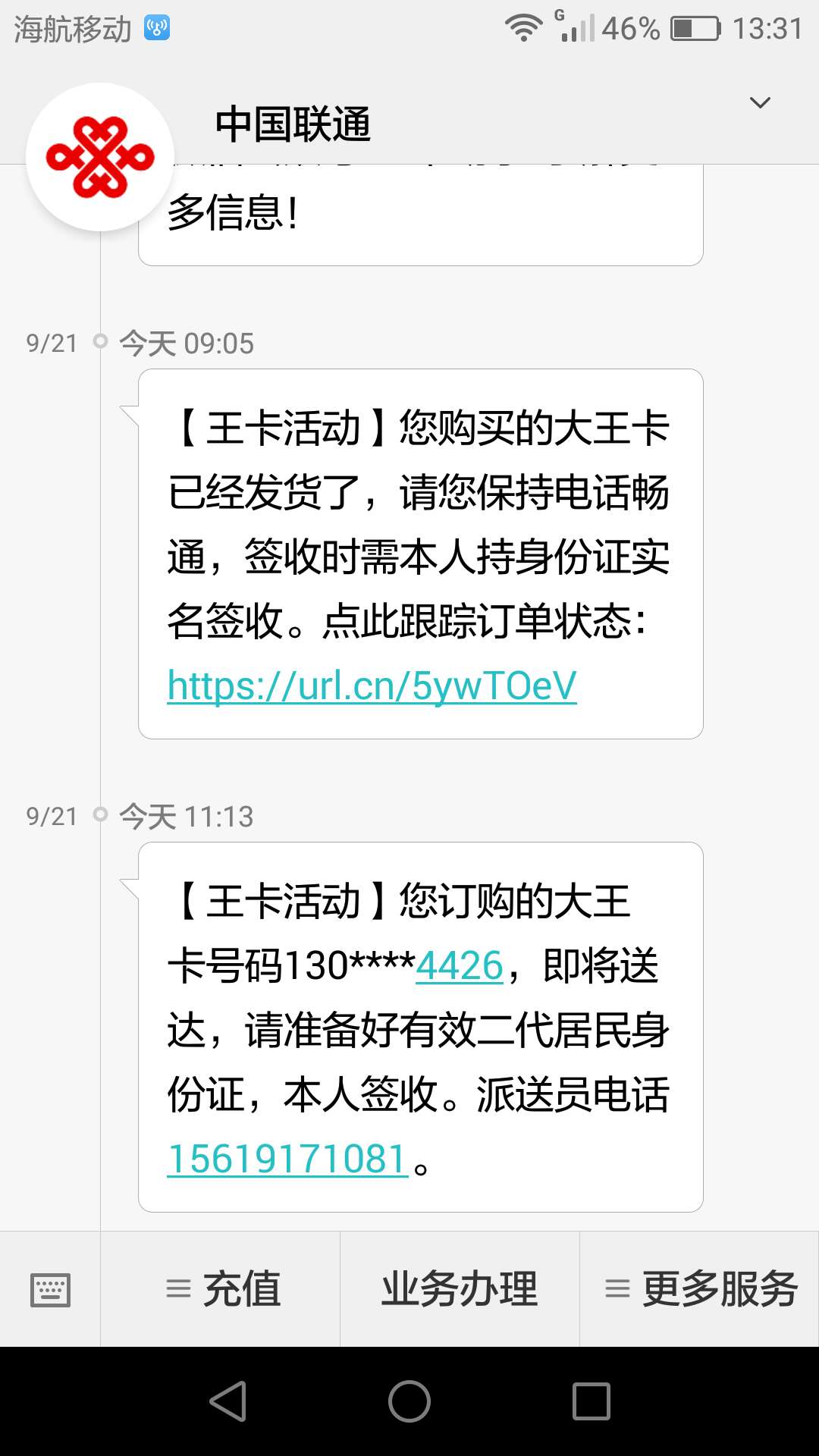 身份证遗失。谁有办法可以办理实名制手机号码。身份证照片有的。
31 / 作者:未来的你 / 